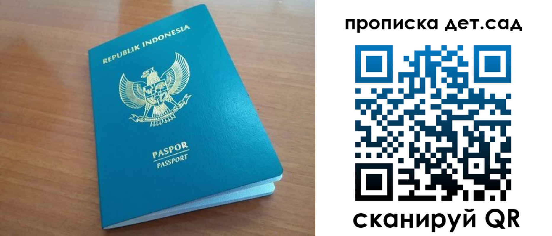 прописка штамп в Казани