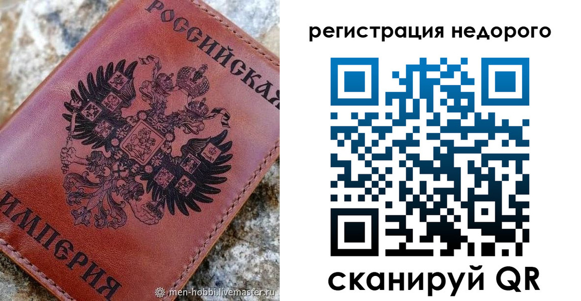 прописка регистрация в Казани