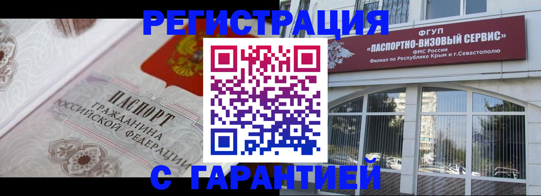 временная регистрация законно в Казани