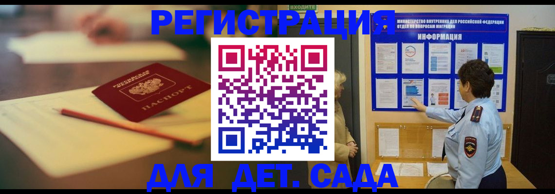 прописка для работы в Казани