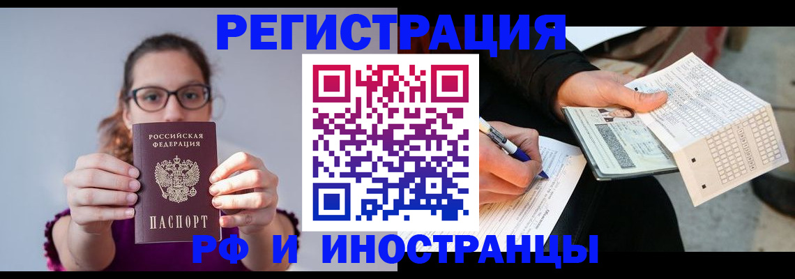 временная регистрация законно в Казани