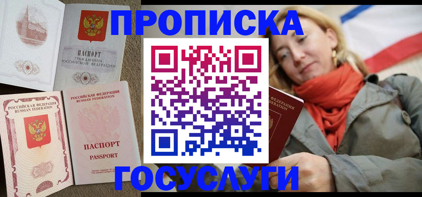 временная регистрация адрес в Казани