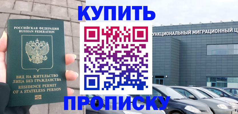 временная регистрация поиск в Казани