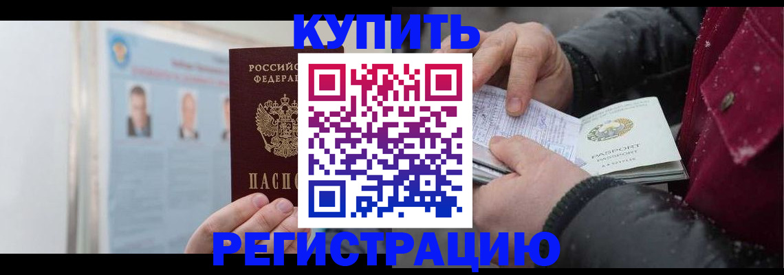 временная регистрация надежно в Казани