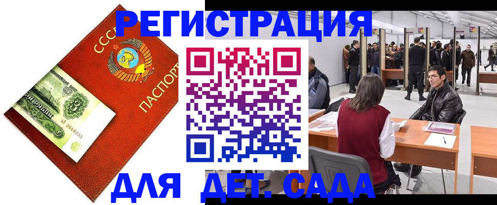 временная регистрация для всех в Казани